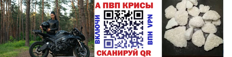 A-PVP крисы CK  нарко площадка официальный сайт  Гудермес 