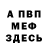 Меф мука Kay Janae
