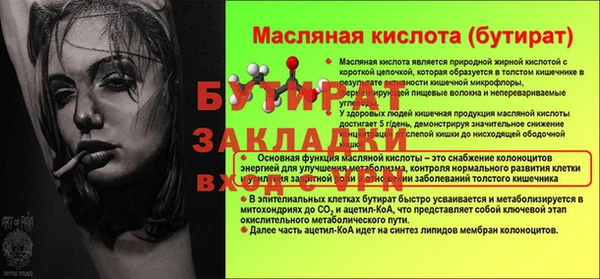бутик Балахна